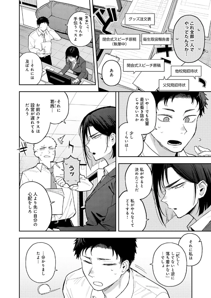 ビー・ア・ベイビー【エロ漫画】 サンプル画像