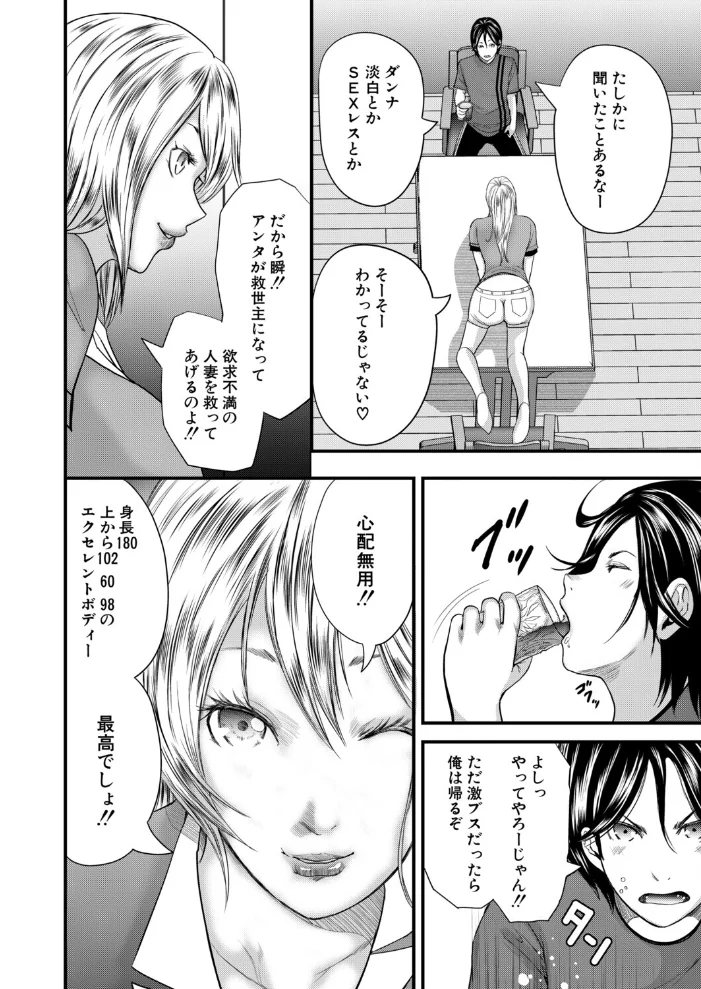 Happy Days 第3話(おたらい零)【エロ漫画】 サンプル画像