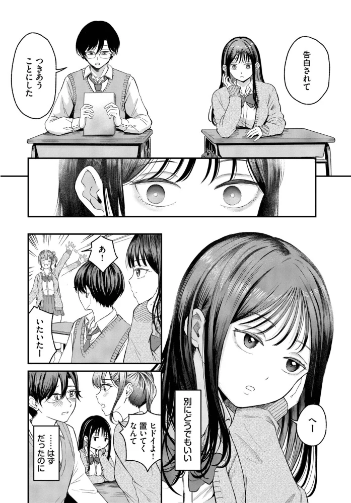迷子ちゃんと寄り道くん【エロ漫画】 サンプル画像