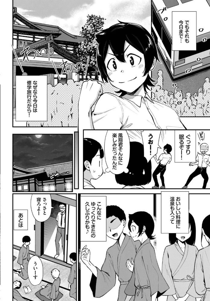 フューチャーワイフ2 未来の嫁が修学旅行の布団でパイズリして騎乗位中出し搾り取るw【羽原ヒロ】 サンプル画像