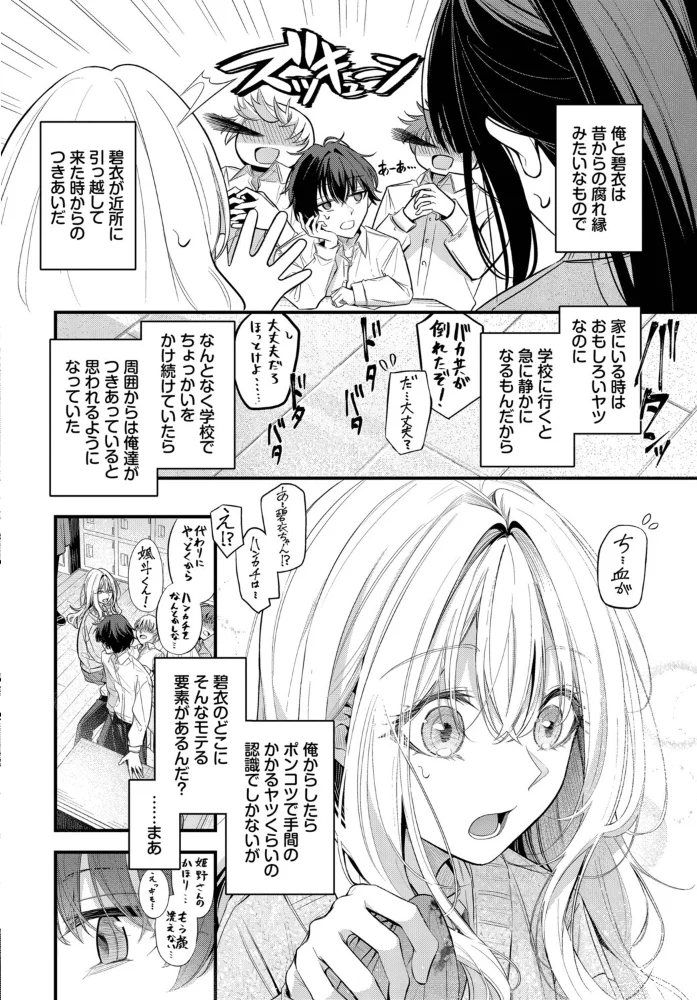 これから【くっきおーれ エロ漫画】 サンプル画像