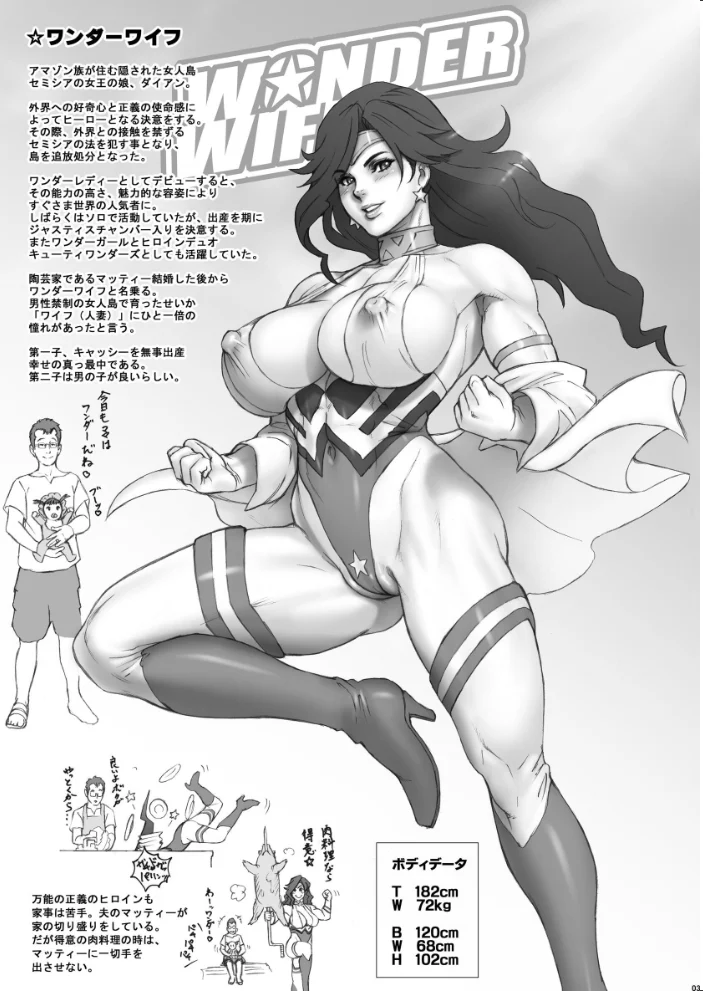 NIPPON WONDER WIFE【エロ漫画】 サンプル画像