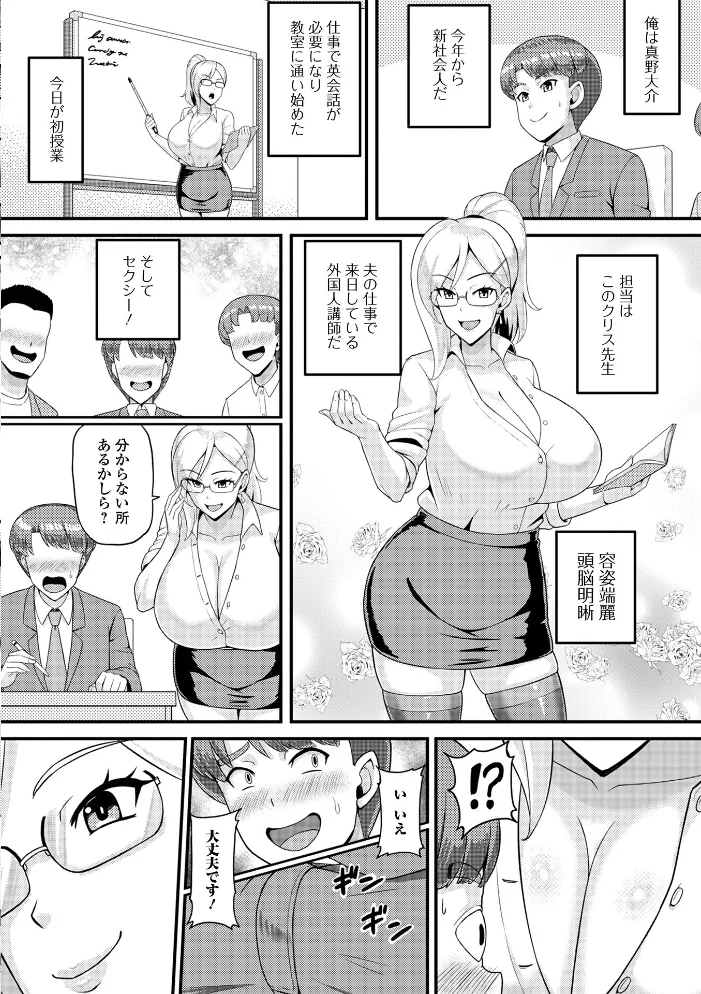 俺の担当講師は金髪爆乳人妻【エロ漫画】 サンプル画像