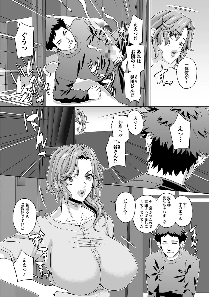 どぴゅどぴゅ精液シャワー【エロ漫画】 サンプル画像