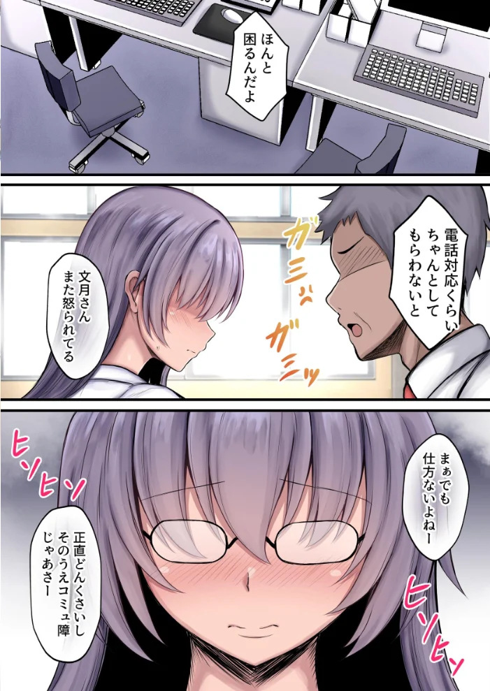 ぴち◆ムチ ネトラレイヤー 彼女は秘密を守るために寝取られる【エロ漫画】 サンプル画像