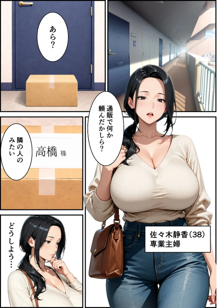 ドスケベ黒乳首の専業主婦38歳が隣に住む大学生に中●しされセフレ堕ち モザイク版【エロ漫画】 サンプル画像