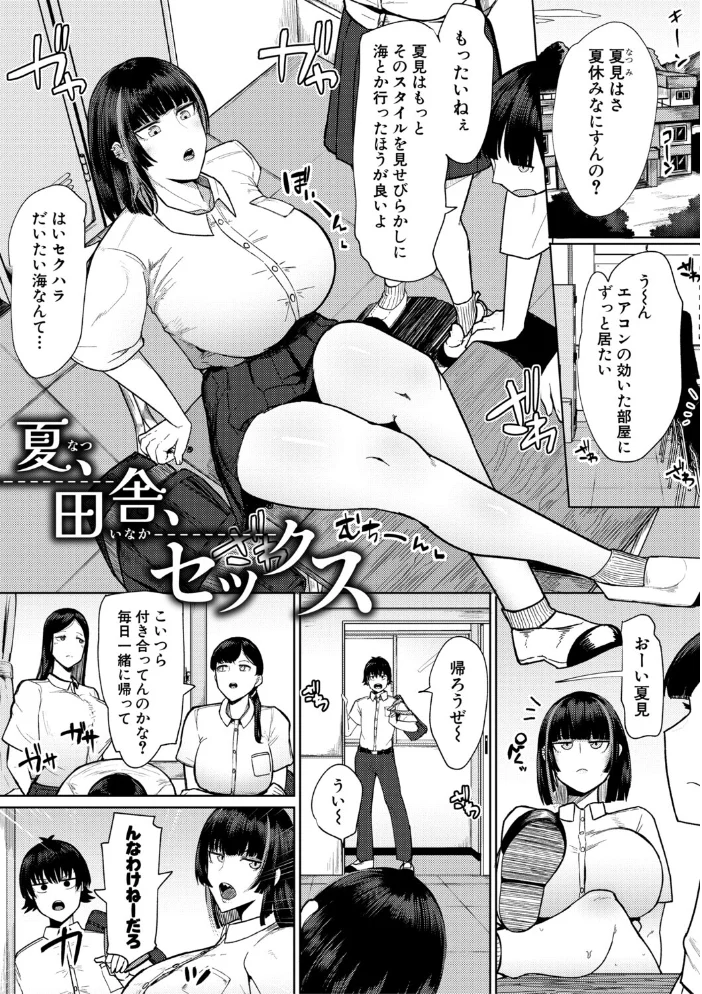 青春とデカケツ【電子版特典付き】【エロ漫画】 サンプル画像