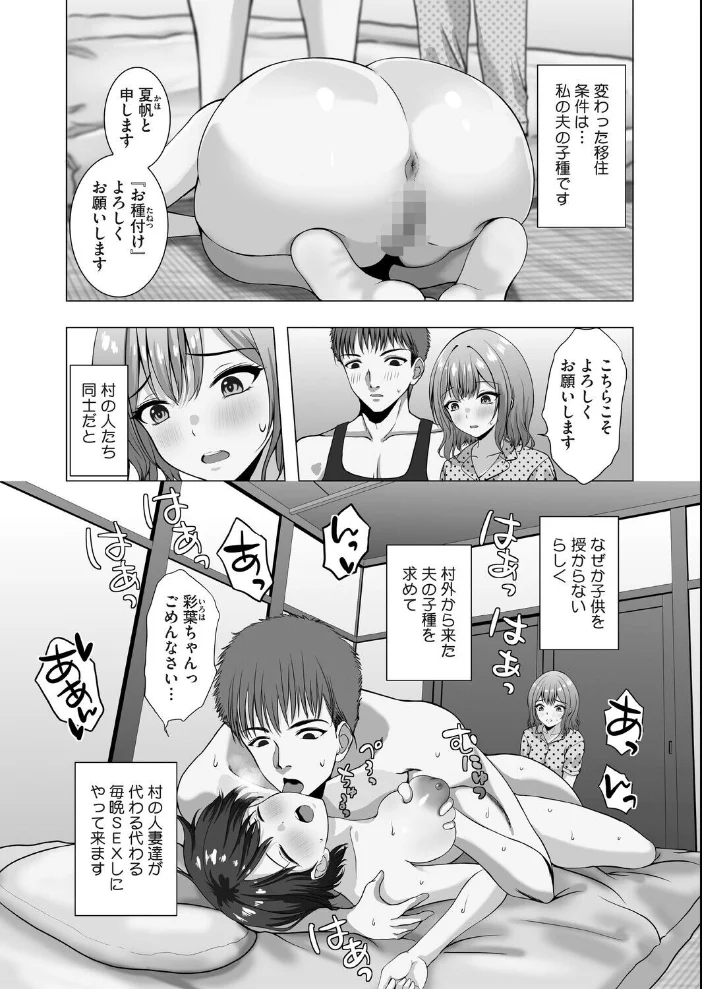 お種付けやらない？ 【ぐっちMAX】 サンプル画像