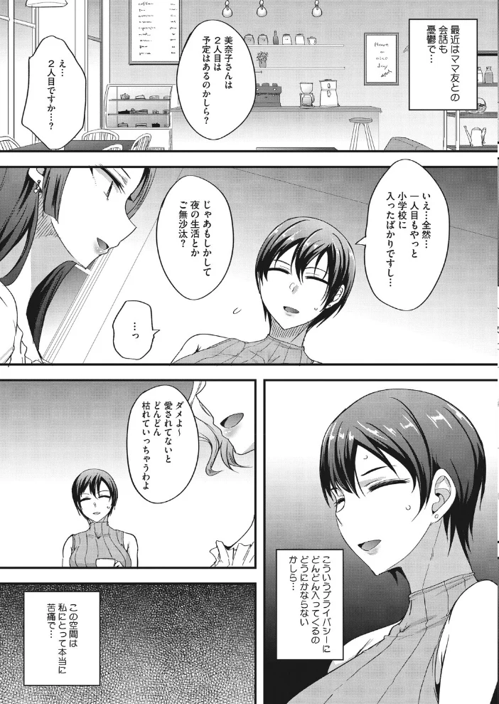 ご近所ツキあい 【四条定史】 サンプル画像