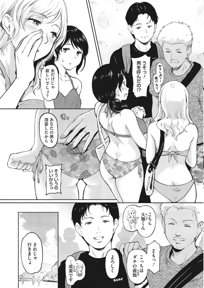 ハメ外しの始まり 前編 【宏式】 サンプル画像