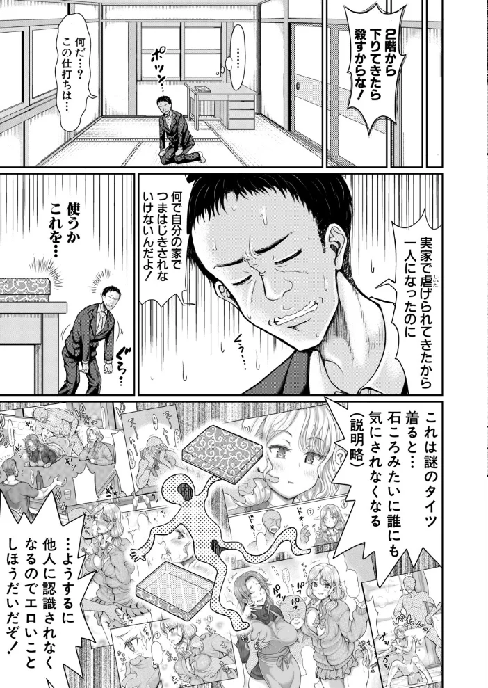ギャルと石ころおじさん 【りょくりん】 サンプル画像