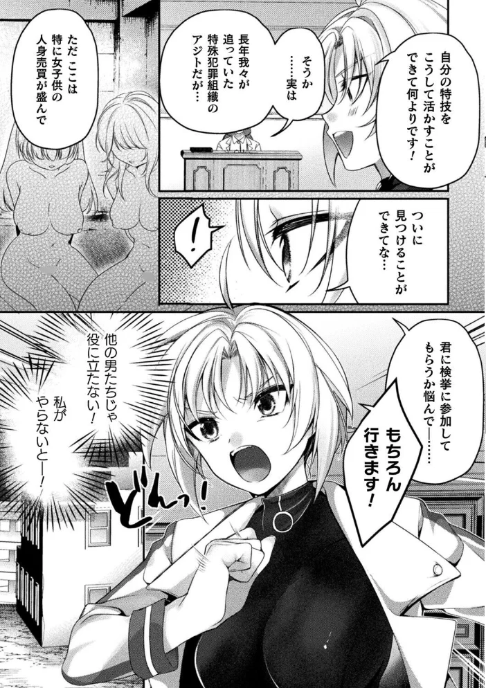 淫穴警官【単話】 【梨比】 サンプル画像