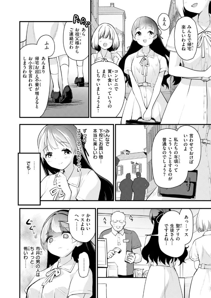Beauty、それとBeast 【もず】 サンプル画像