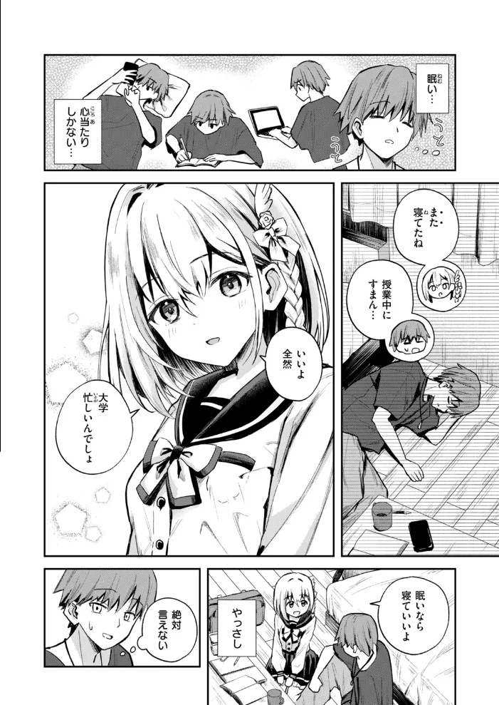 夢中の嬢 【園色】 サンプル画像
