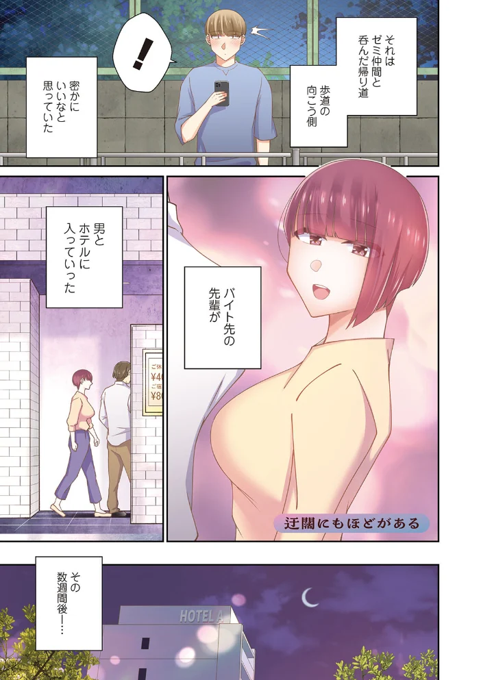 とろこい 【高橋こばと】 サンプル画像