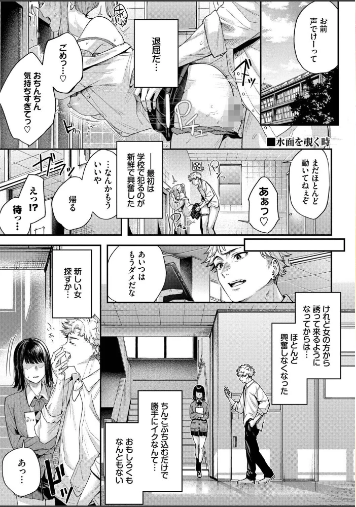 秘密の青色【デジタル特装版】【FANZA限定版】 【ひらやん コミックバベル編集部】 サンプル画像
