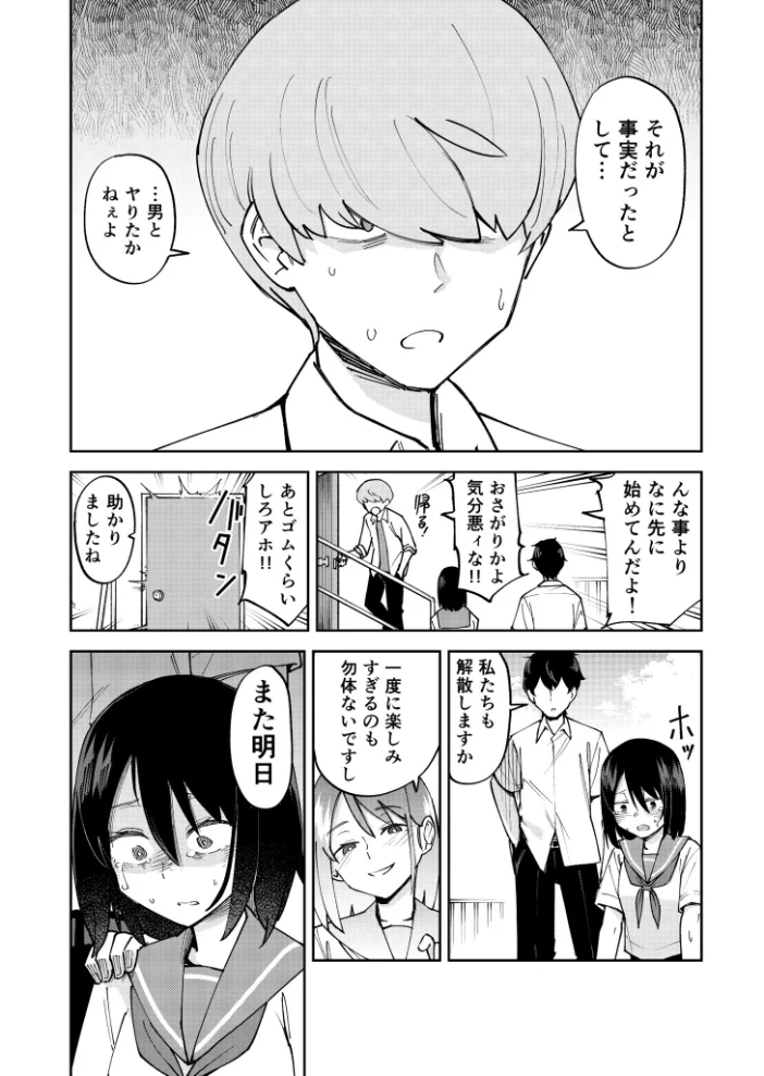 入れ替わっただけなのに(2)【18禁】 【レンシー・チウ】 サンプル画像