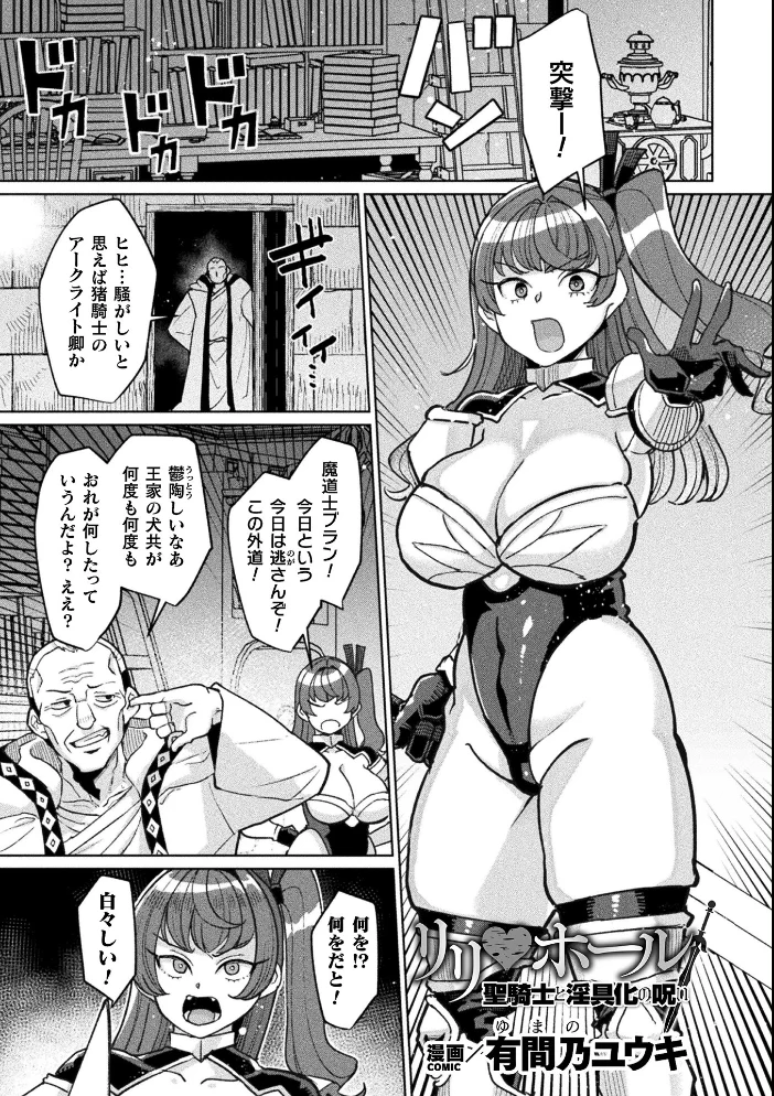 別冊コミックアンリアル 状態変化＆肉体改造編 デジタル版Vol.6 【せゆーら 有間乃ユウキ パンダィン ポポモモ】 サンプル画像
