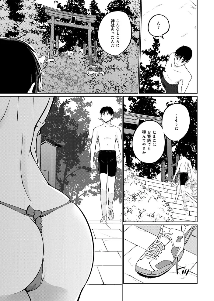 衣服が発展しなかった世界 八枚目 コントラストがいい感じ【エロ漫画】 サンプル画像
