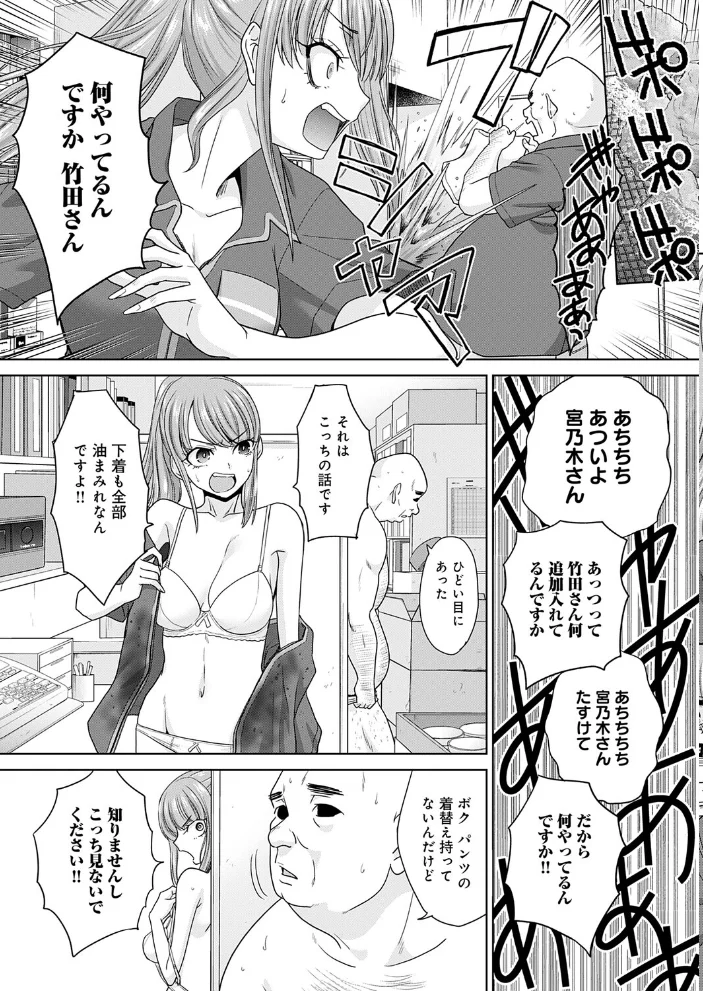 無能おじさんと有能娘【エロ漫画】 サンプル画像