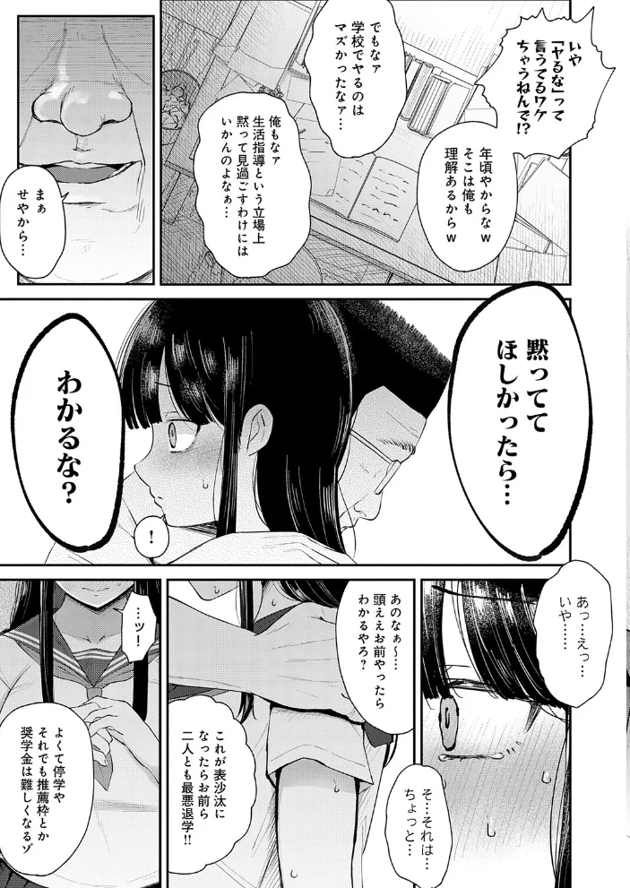 彼女は5日で寝取られる【エロ漫画】 サンプル画像