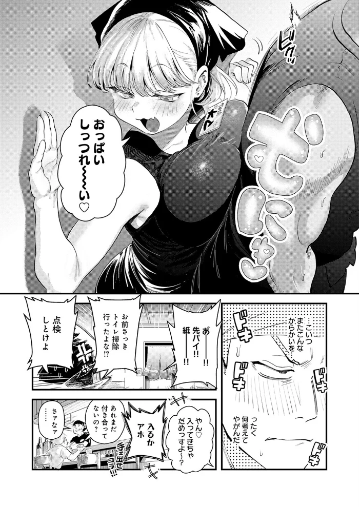 先輩! とりま1発ヤりません? ムチムチ巨乳後輩にからかわれて玄関で押し倒すガチ恋SEX【嘉野七十七】 サンプル画像