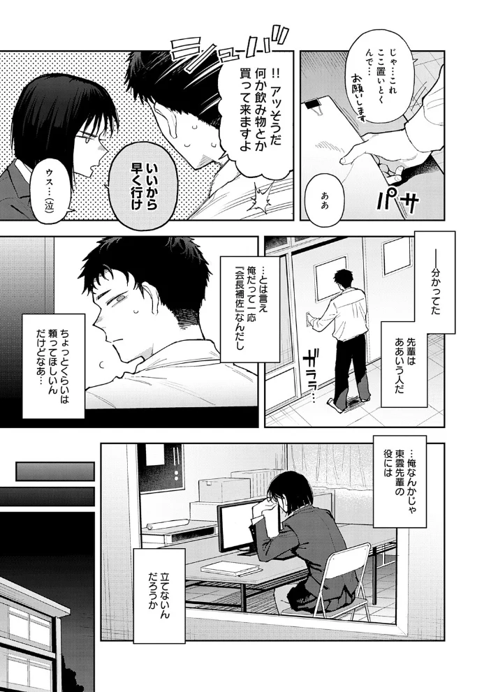 ビー・ア・ベイビー【エロ漫画】 サンプル画像