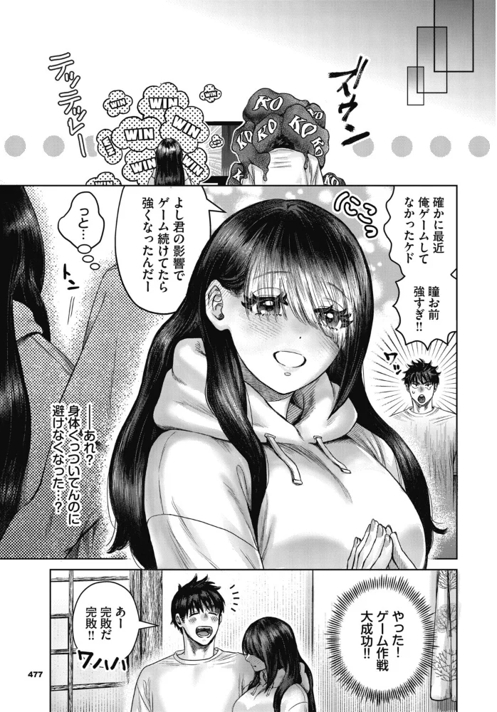 瞳キラキラ願いごと【エロ漫画】 サンプル画像