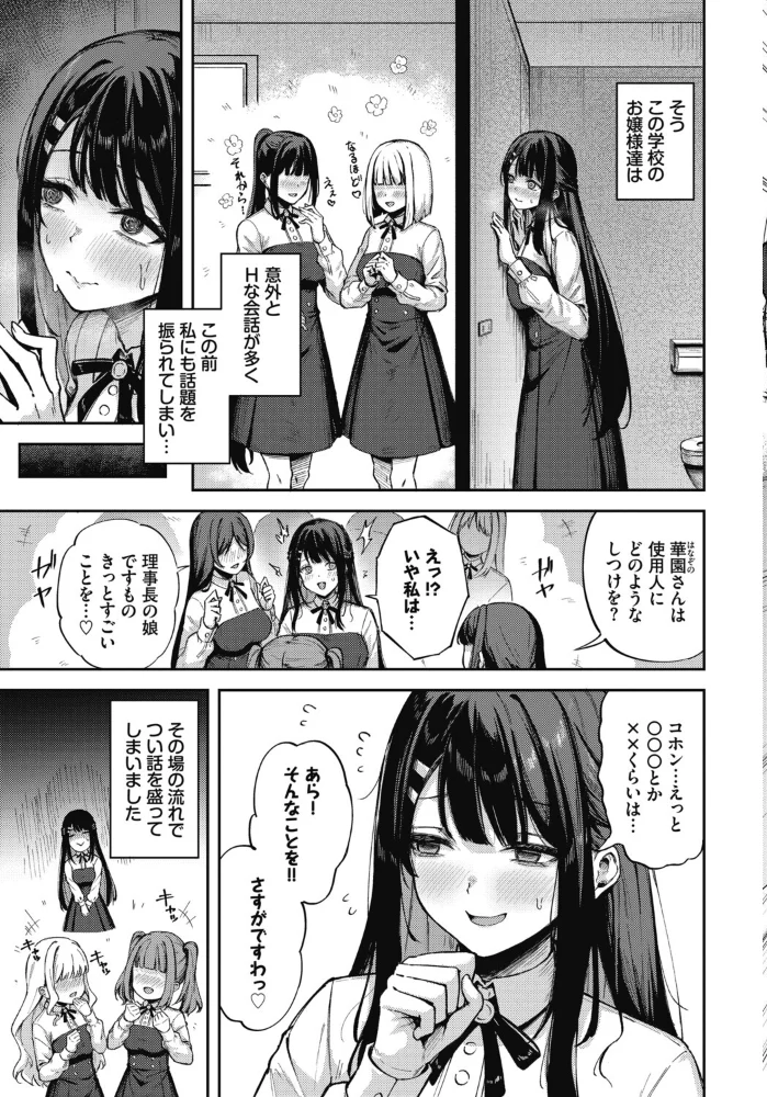 私分かったかも!?【エロ漫画】 サンプル画像