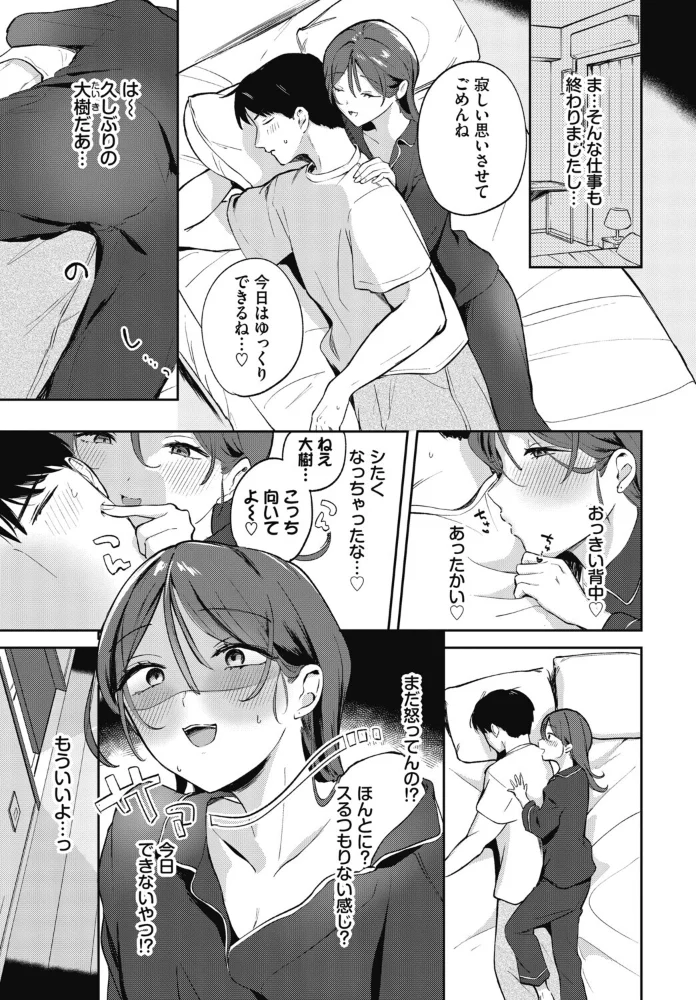 繁忙期が終わったのですが!!?【エロ漫画】 サンプル画像