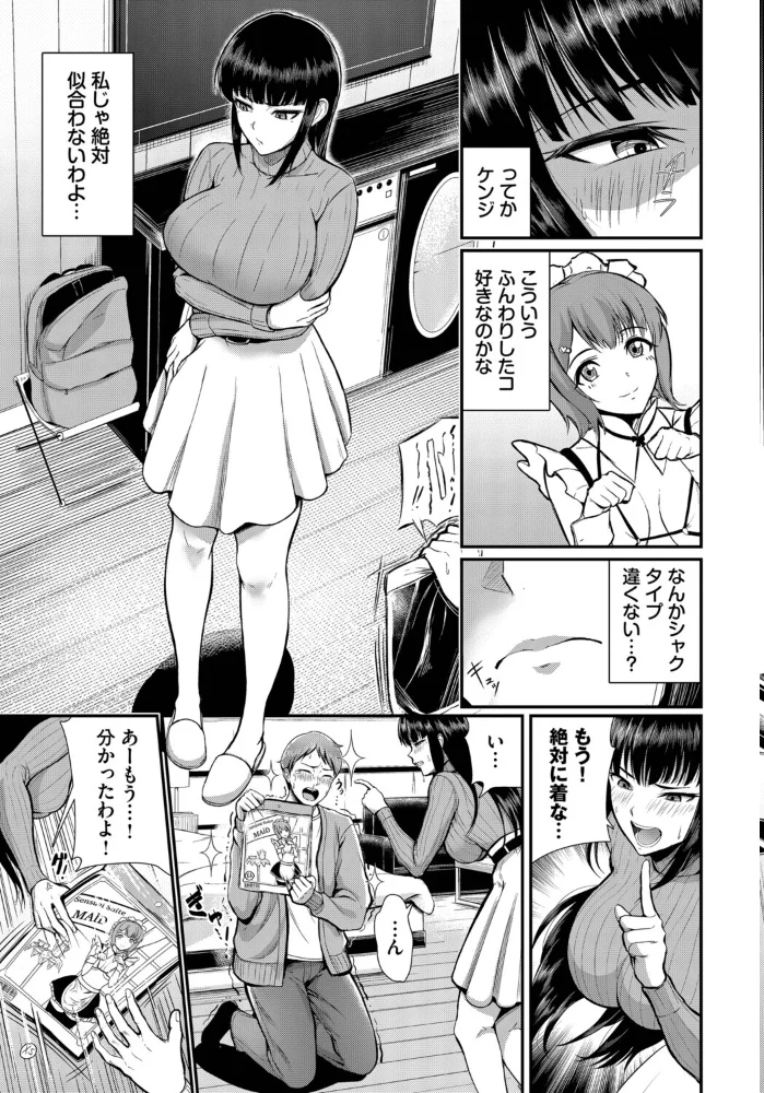 ナニコレ記念日【エロ漫画】 サンプル画像