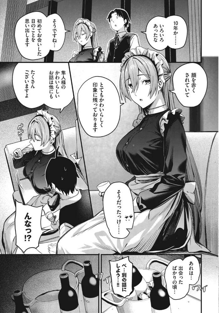 10年目のプレゼント クールメイドと誕生日にパイズリして騎乗位中出しセックスｗ【十時】 サンプル画像