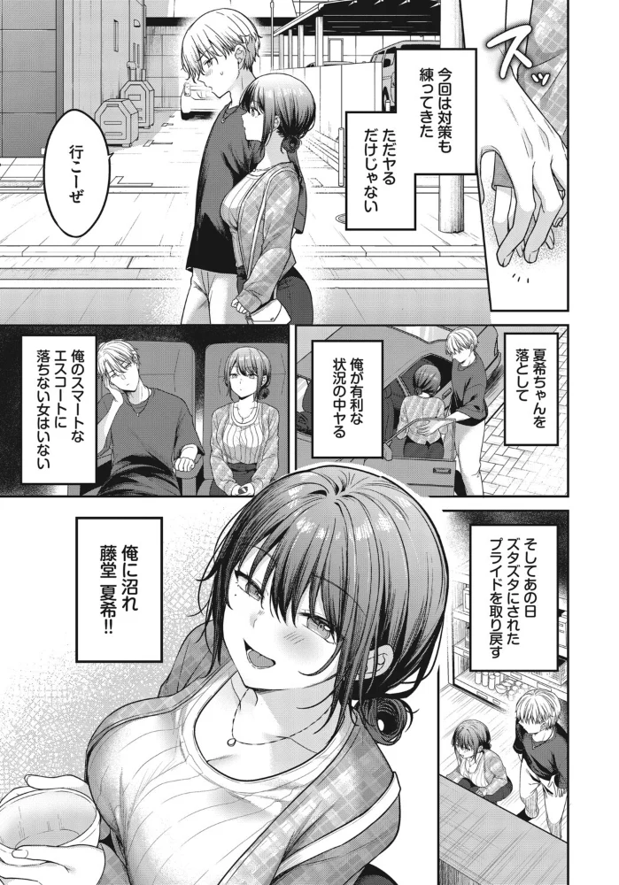 ヤリ〇〇にはご用心！？2【エロ漫画】 サンプル画像