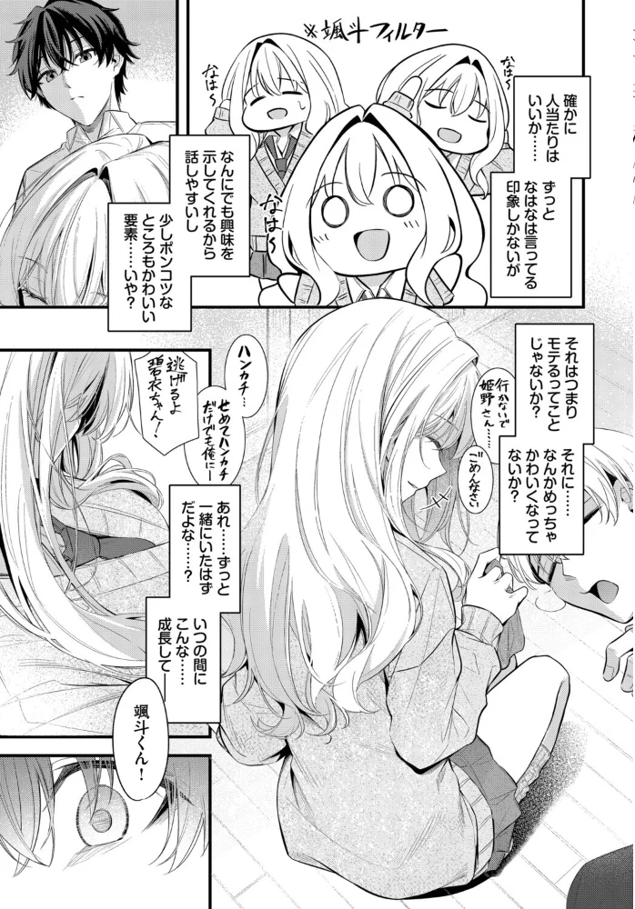 これから【くっきおーれ エロ漫画】 サンプル画像