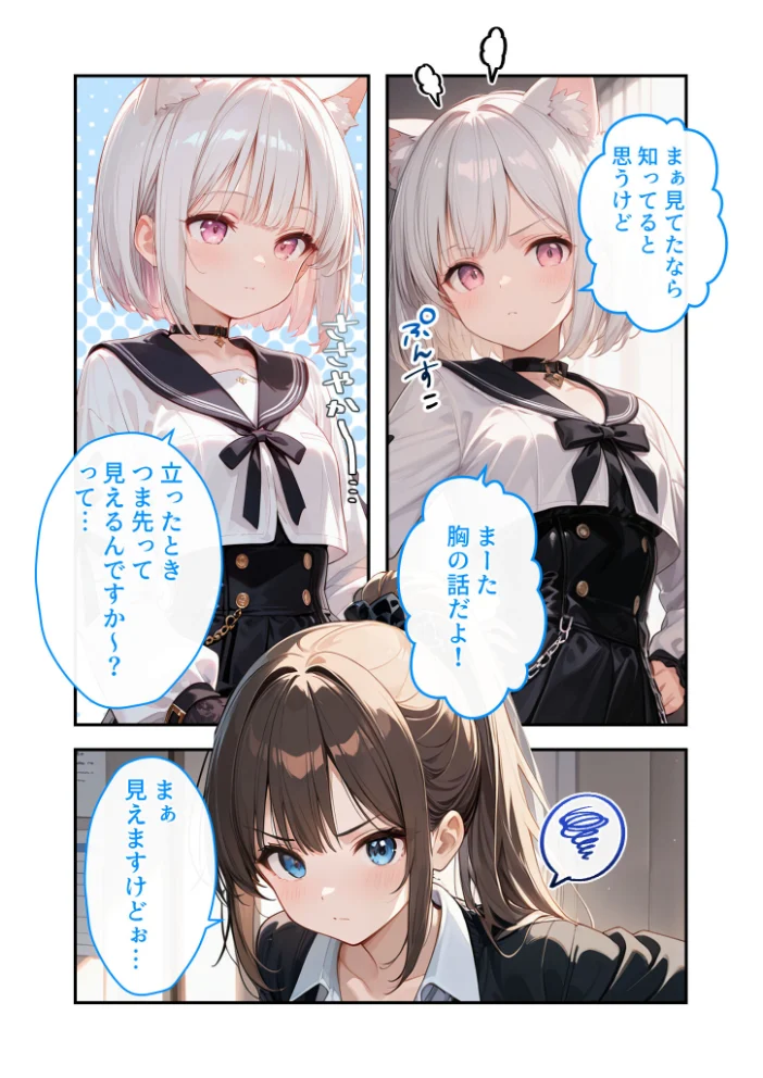 推しのVTuberはお忍びで僕にリア凸してくれる【＃03】控えめおっぱいでムギュッと搾り上げ【潮風美波】【エロ漫画】 サンプル画像