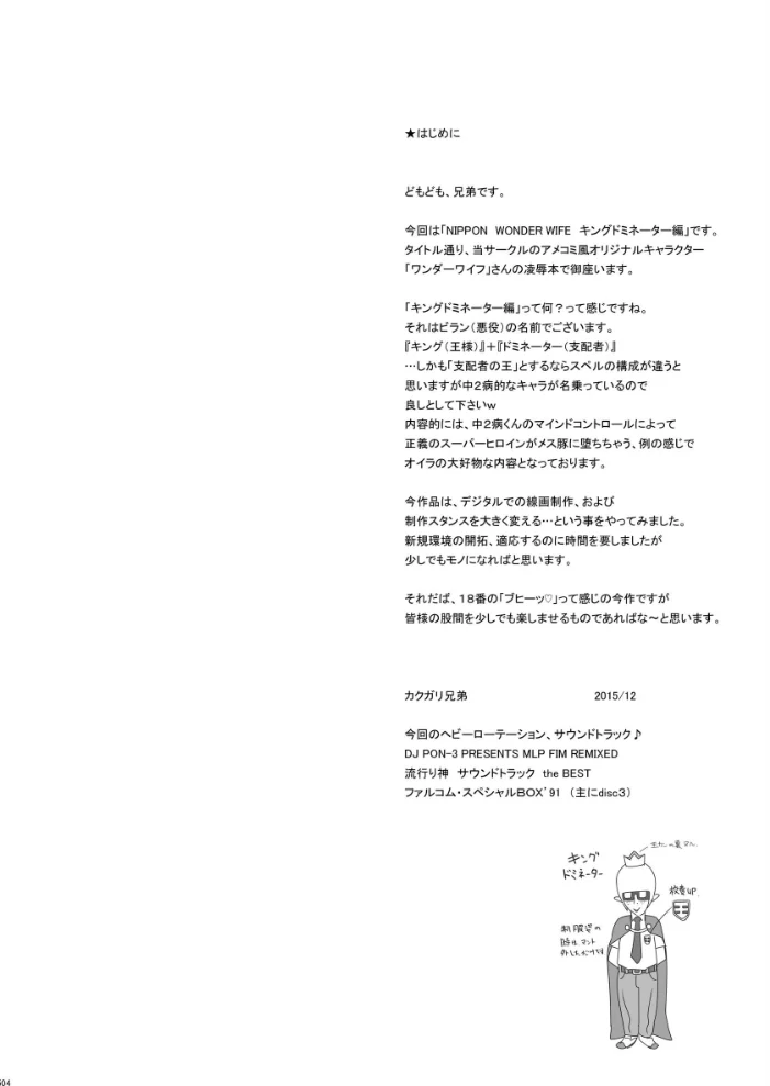 NIPPON WONDER WIFE【エロ漫画】 サンプル画像
