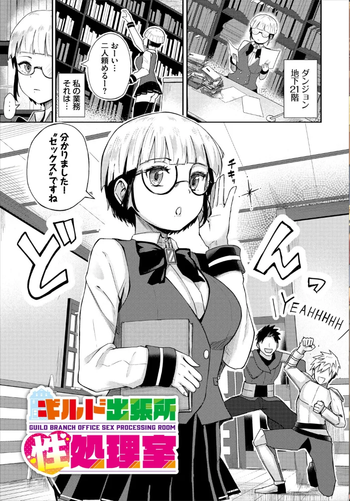 快楽迷宮パニック!【電子オリジナルコミックス】【FANZA限定版】 【愛引まぁぼ コミックバベル編集部】 サンプル画像