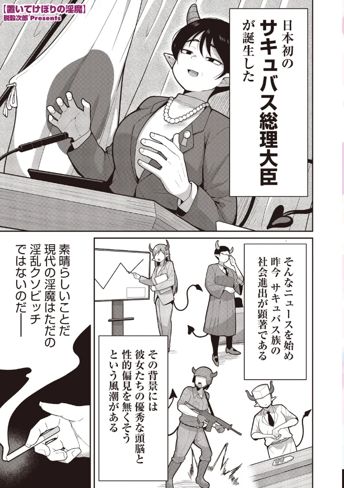 COMIC外楽 Vol.027 【健康クロス 脱穀次郎 成田いつみ Nokiura 篝町雨】 サンプル画像