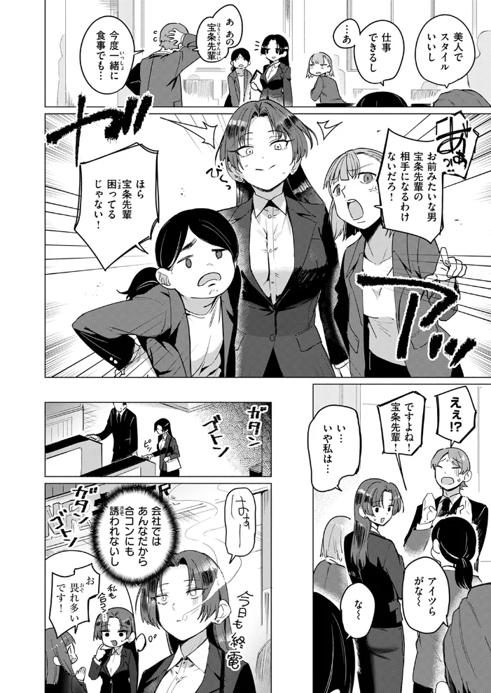 好きづき 【鳥茶丸】 サンプル画像