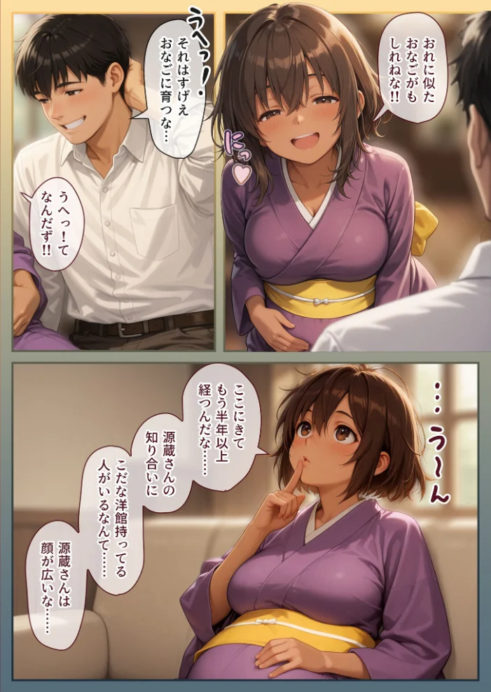 ムカサリ流し〜ミゴモリ編〜 モザイク版【エロ漫画】 サンプル画像