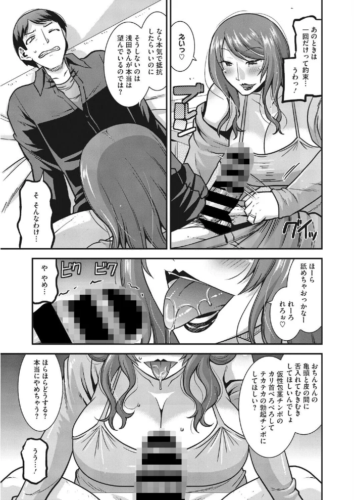 奥さんとハメ友 【歌麿】 サンプル画像