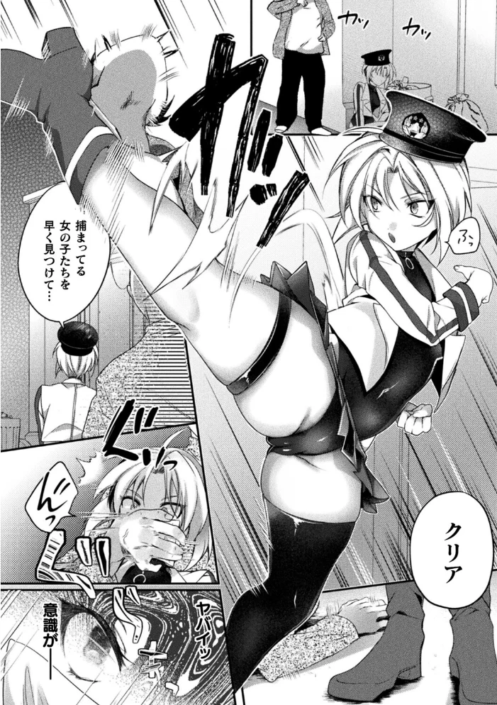 淫穴警官【単話】 【梨比】 サンプル画像