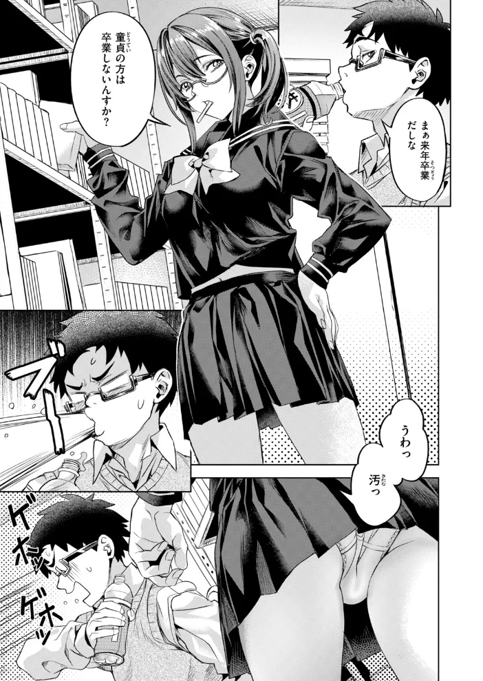 ×××な後輩 【長頼】 サンプル画像