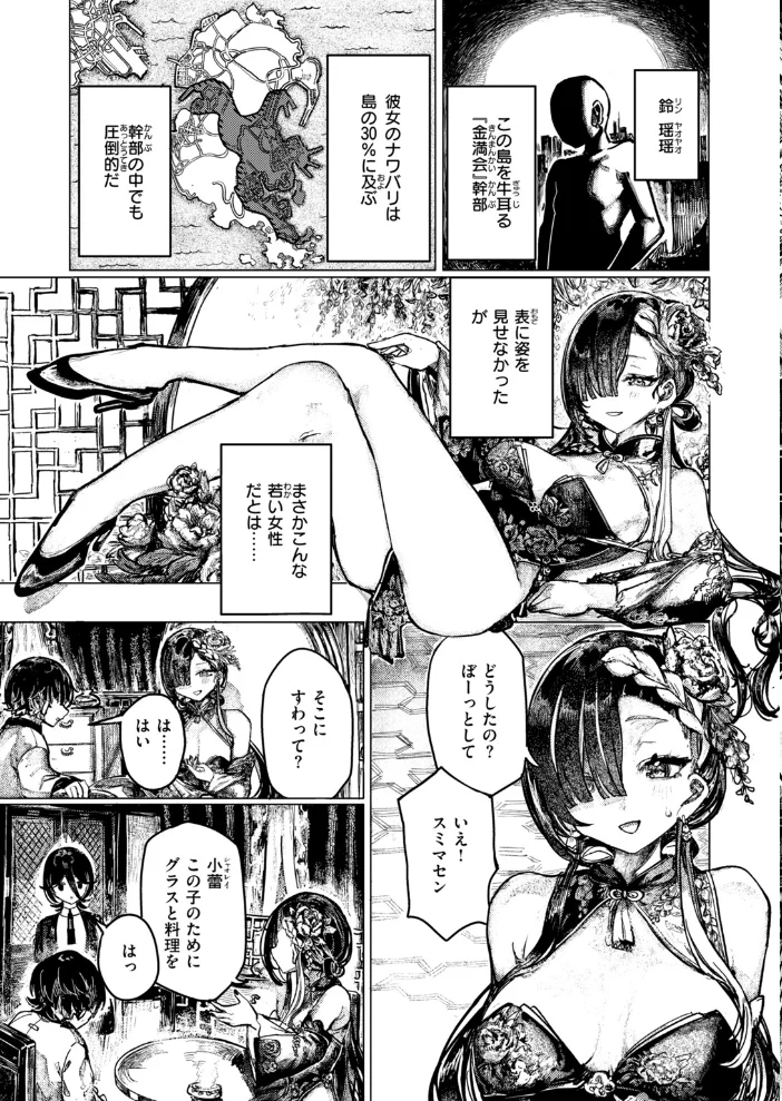 ヒミツの関係 【microa】 サンプル画像
