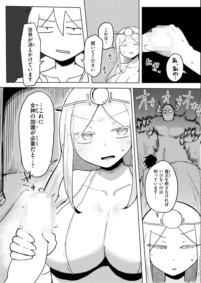 異世界だって救われたい! 【入る】 サンプル画像
