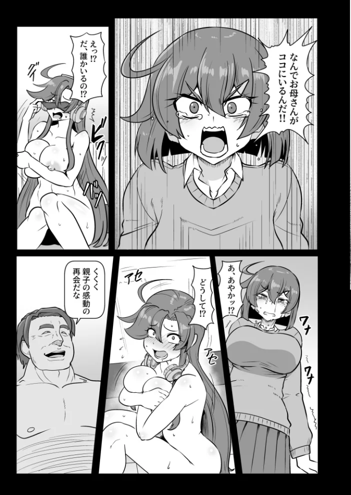 この母娘を堕とすまで…(3)【18禁】 【くもえもん】 サンプル画像