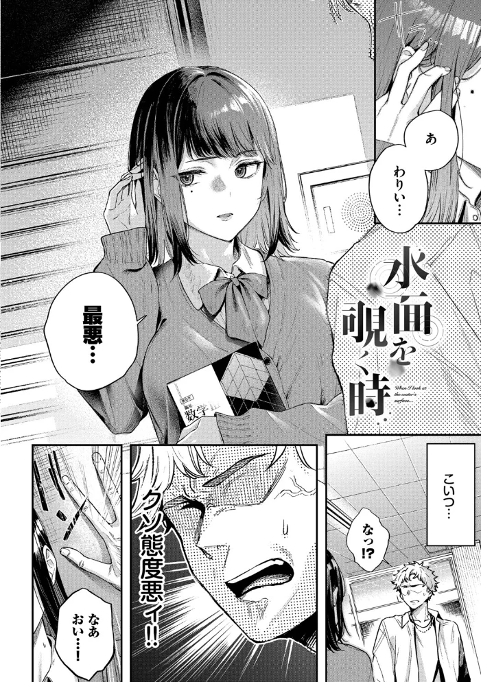 秘密の青色【デジタル特装版】【FANZA限定版】 【ひらやん コミックバベル編集部】 サンプル画像