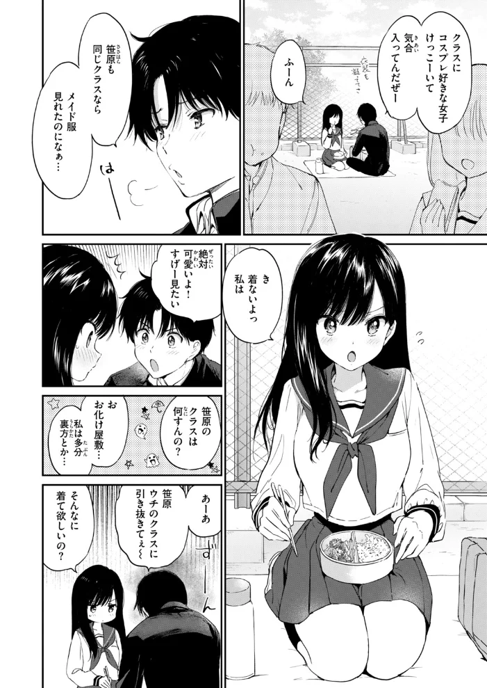 いつもの放課後 【つかこ】 サンプル画像