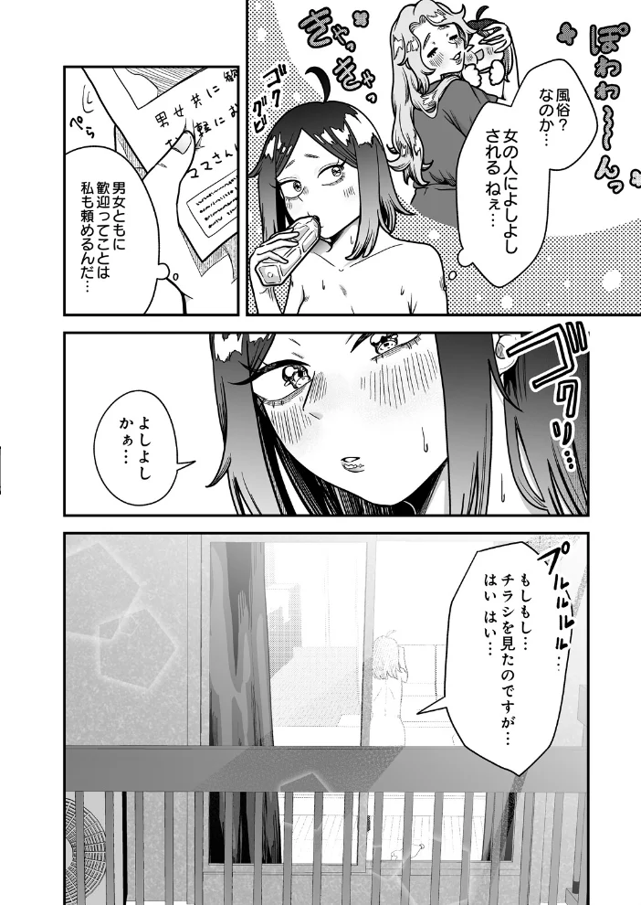 出張！わたしのママメイド【エロ漫画】 サンプル画像