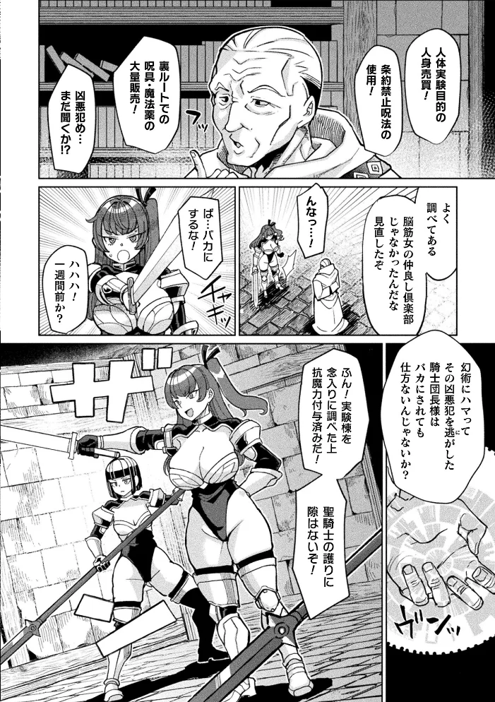 別冊コミックアンリアル 状態変化＆肉体改造編 デジタル版Vol.6 【せゆーら 有間乃ユウキ パンダィン ポポモモ】 サンプル画像